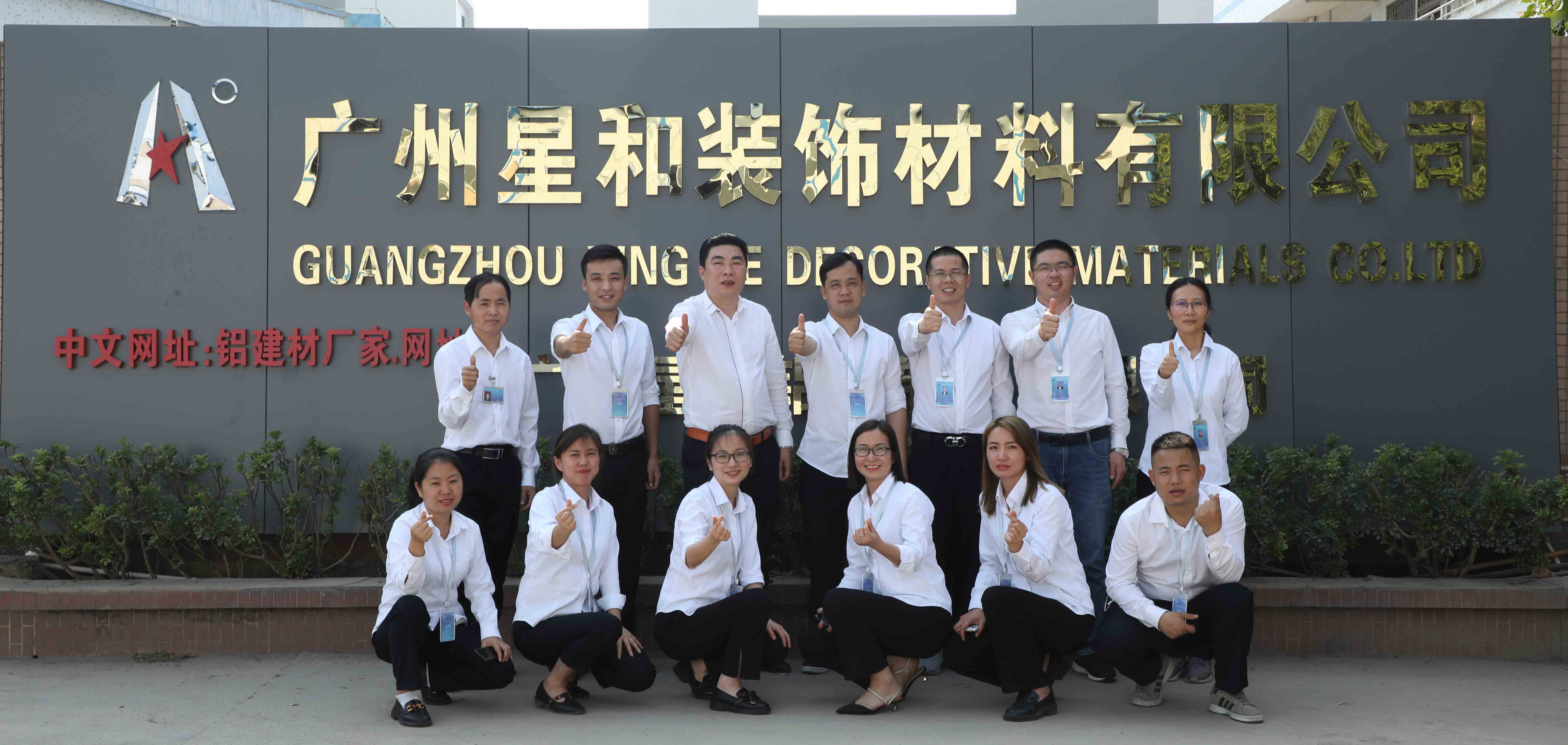 Guangzhou Xinghe Factory
