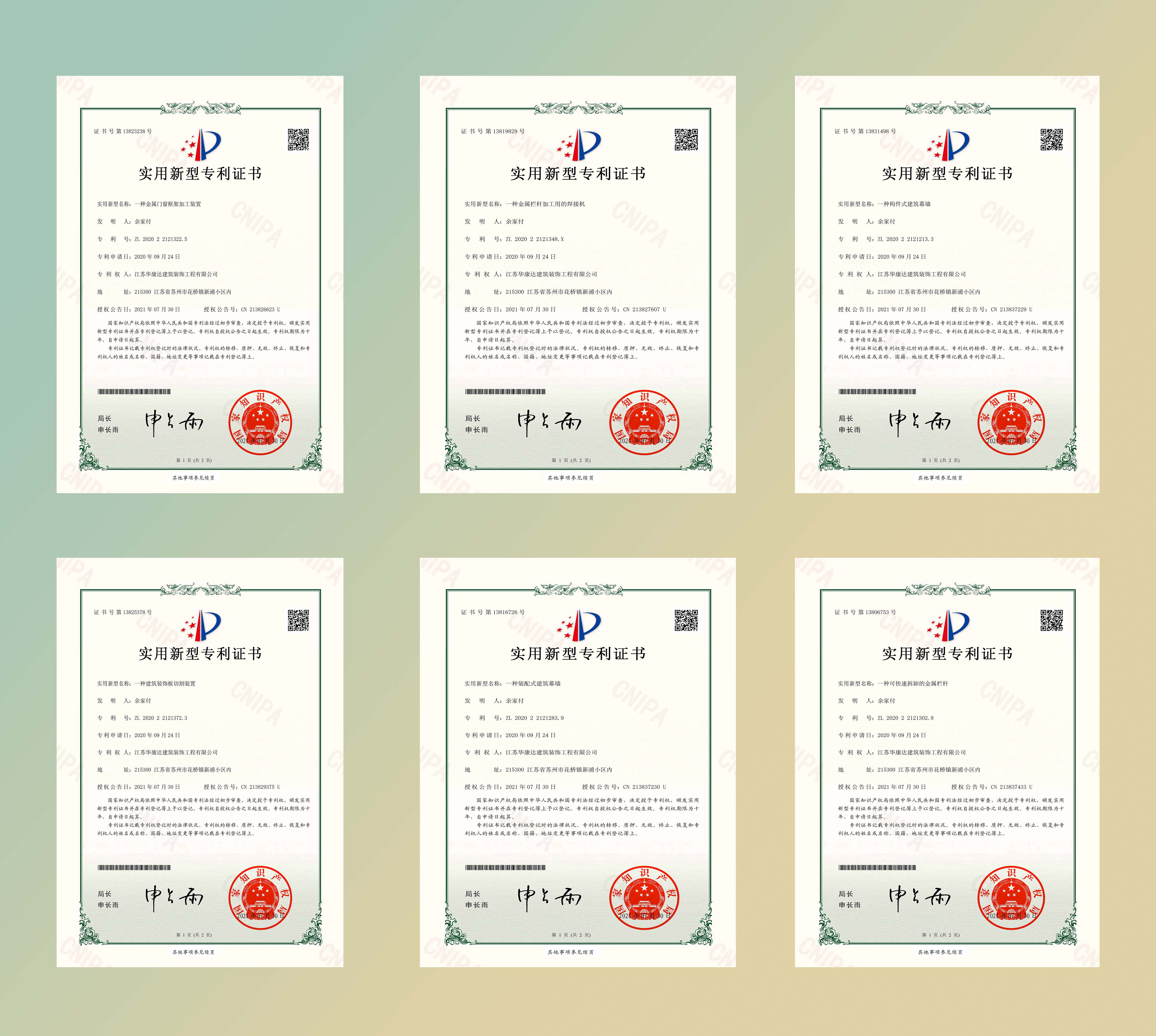 Industry certifications and qualifications