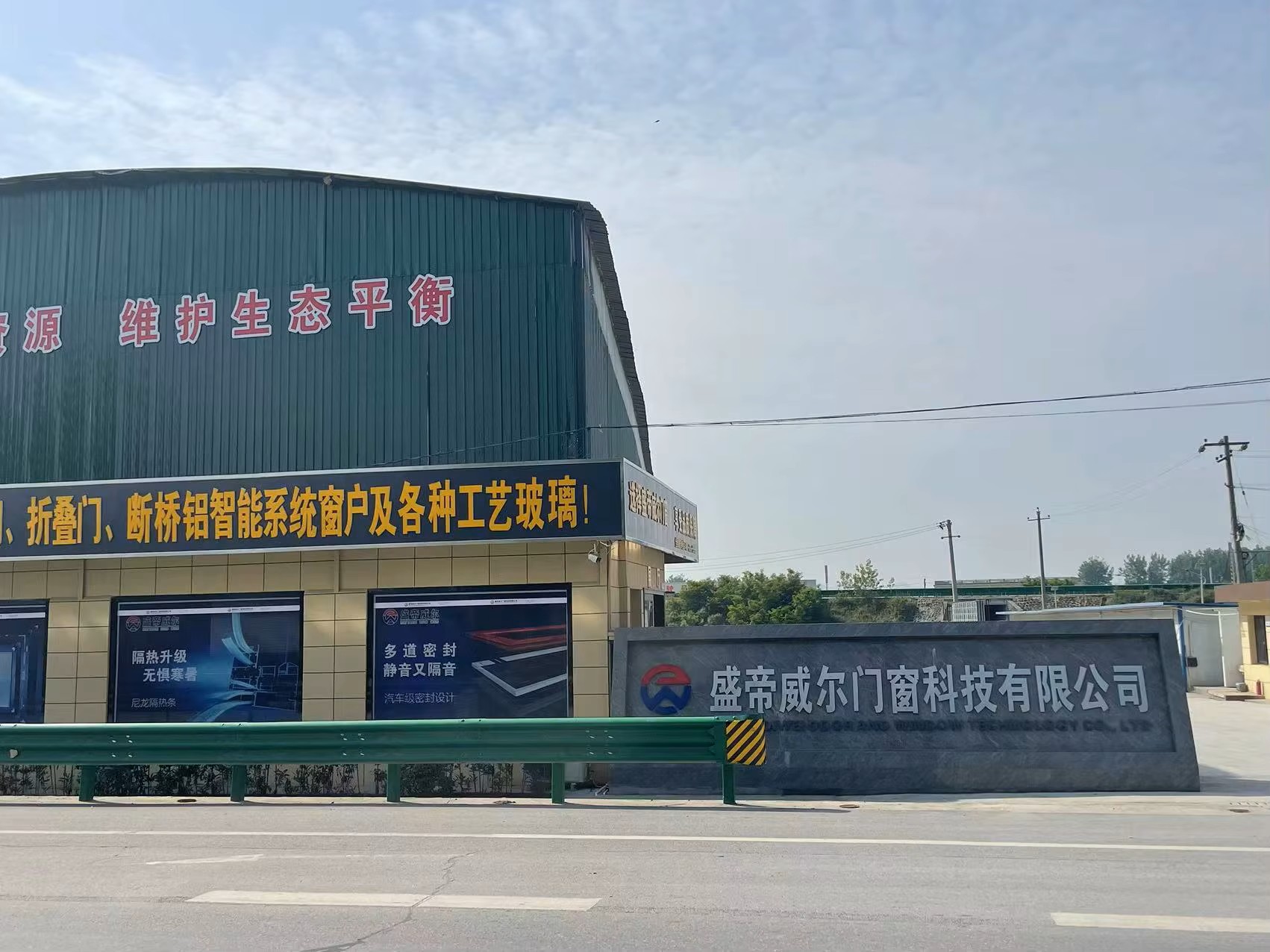 Company Profile
